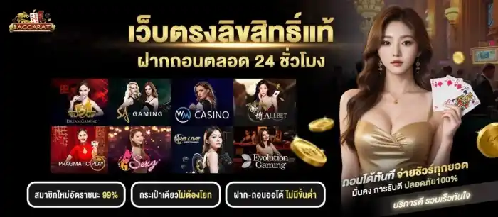 สล็อต บา คา ร่า เว็บตรง